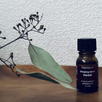 無印良品のエッセンシャルオイル「おやすみブレンド」ハーバル