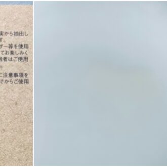 無印良品のエッセンシャルオイル「おやすみブレンド」シトラスの成分表示と液色