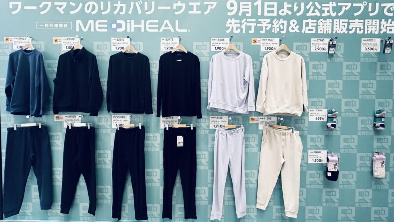 『ワークマン』2025年冬展示会でお披露目されたリカバリーウェア「メディヒール」シリーズの商品ラインナップ：トップス・パンツ・レギンス・ソックス・ネックレス