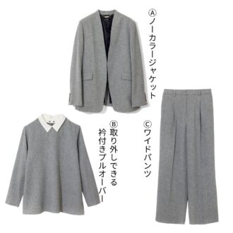 ニュアンスのあるミックス調のグレーで、クールになりすぎず優しい雰囲気にまとまるのが魅力。Ⓐフック留めのミニマルなノーカラー。ほどよいゆとりがあり、少しボリュームのあるインナーにも羽織りやすい。ジャケット1万9690円　Ⓑ白衿を取り外しできる２WAY。きれいなAラインで体の線を拾わず、体形カバーも◎。ブラウス1万5290円　Ⓒ後ろだけゴム仕様でウエストインもお任せ。セミワイドパンツ1万5290円（すべてドゥクラッセ）