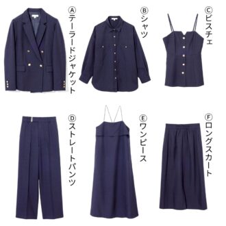 Ⓐクラシックな金ボタンがポイント。ジャストなサイズ感で着こなしやすい。ジャケット8798円 Ⓑ金ボタンが華やか。オーバーサイズのシルエットでジャケット代わりに羽織ってもOK。シャツ5498円 Ⓒ1点加えるだけで旬度が上がるキーピース。セットアップでも単品でも活躍間違いなし。ビスチェ5498円 Ⓓセンタープレス入りのきれいなシルエット。ベーシックではき回しやすいストレート。パンツ5498円 Ⓔ華奢なストラップと広がりすぎないフレアシルエットが大人っぽい。ワンピース6598円 Ⓕやや裾広がりのきれいなフォルム。ピンタックが縦ラインを強調してスタイルアップ。スカート5498円(すべてグローブ/ワールド プレスインフォメーション)※すべてEC限定カラー