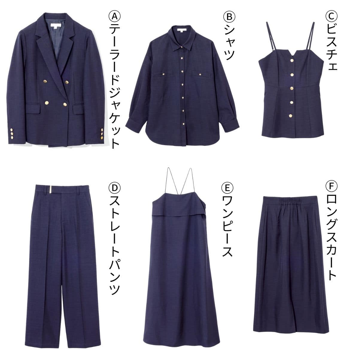 Ⓐクラシックな金ボタンがポイント。ジャストなサイズ感で着こなしやすい。ジャケット8798円　Ⓑ金ボタンが華やか。オーバーサイズのシルエットでジャケット代わりに羽織ってもOK。シャツ5498円　Ⓒ1点加えるだけで旬度が上がるキーピース。セットアップでも単品でも活躍間違いなし。ビスチェ5498円　Ⓓセンタープレス入りのきれいなシルエット。ベーシックではき回しやすいストレート。パンツ5498円　Ⓔ華奢なストラップと広がりすぎないフレアシルエットが大人っぽい。ワンピース6598円　Ⓕやや裾広がりのきれいなフォルム。ピンタックが縦ラインを強調してスタイルアップ。スカート5498円（すべてグローブ／ワールド プレスインフォメーション）※すべてEC限定カラー