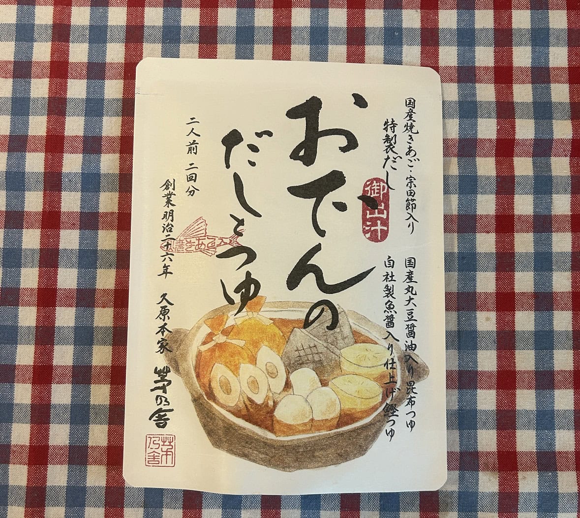 誰がつくっても絶対失敗しない！茅乃舎の隠れた名品「おでんのだしと
