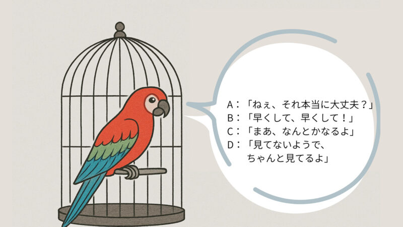 大人の心理テスト　イラっとするツボ