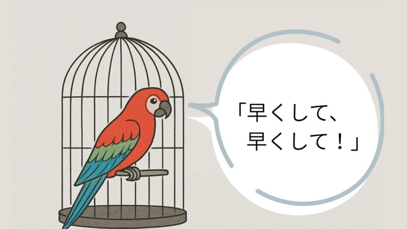 大人の心理テスト　イラっとするツボ「早くして、早くして！」