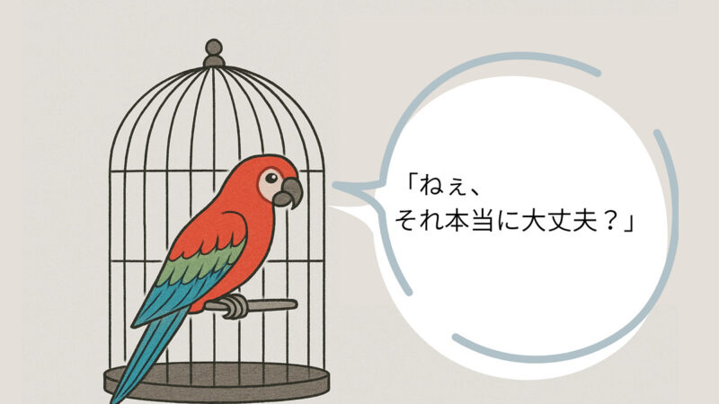 大人の心理テスト　イラっとするツボ「ねぇ、それて本当に大丈夫？」