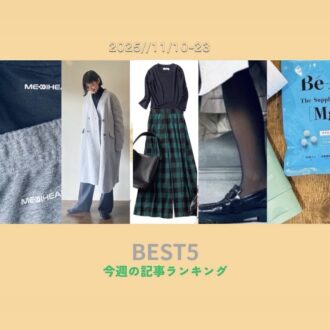 【40代の注目トピック】第１位は「【ワークマン】販売実績約170万着・完売続出の超人気リカバリーウェア「メディヒール」で本当に疲れは取れるのか？」GLOW online人気記事ランキング