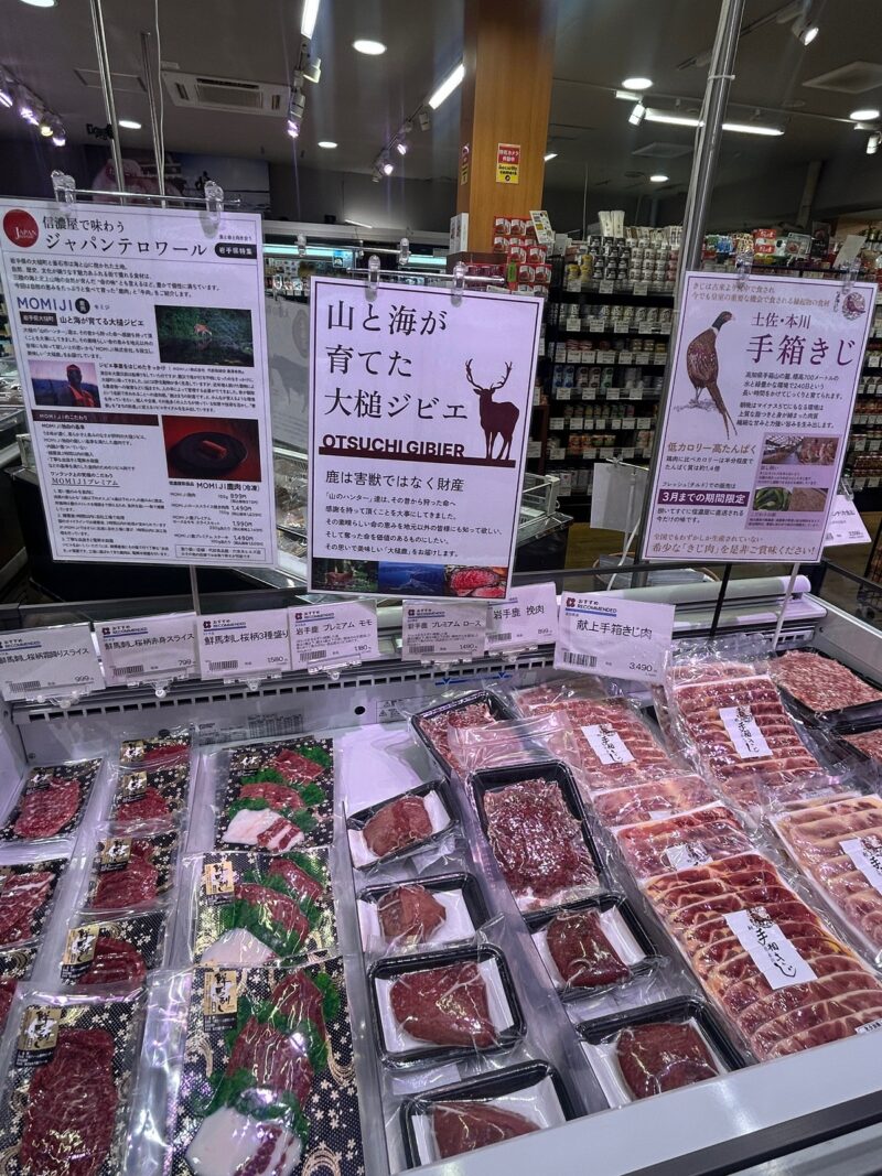 ジビエが家で食べられるなんて……。