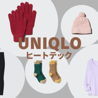 肌面コットン100％など…冬の必需品【ユニクロのキッズ ヒートテック】の進化が止まらない！
