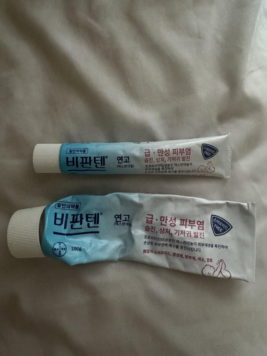 ビパンテン軟膏