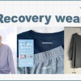 SNSで大バズり！【着るだけで回復】と噂のリカバリーウェア３選を本気レビュー｜GLOW人気記事まとめ