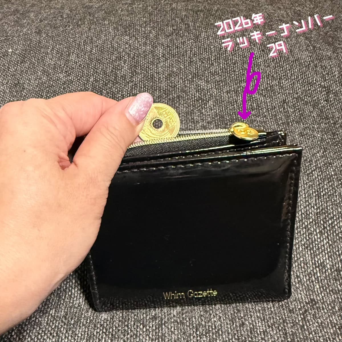 増刊付録2026年の開運財布！シンプルで容量十分！