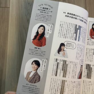 GLOW1・2月号にはかがやき隊4期の紹介記事も