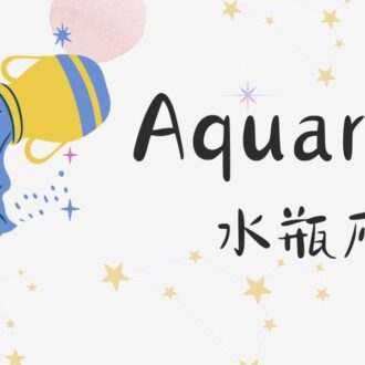 2026年 賢龍雅人さん12星座ランキング、水瓶座