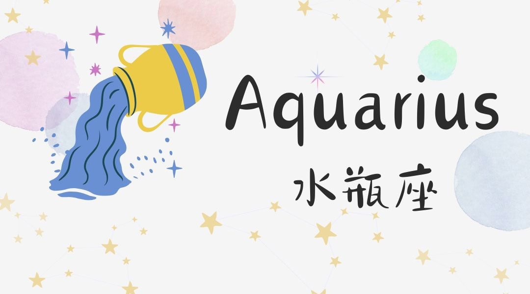 2026年　賢龍雅人さん12星座ランキング、水瓶座