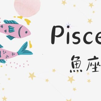 2026年 賢龍雅人さん12星座ランキング、魚座