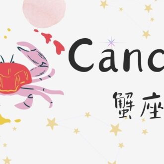 2026年 賢龍雅人さん12星座ランキング、蟹座