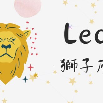2026年 賢龍雅人さん12星座ランキング、獅子座