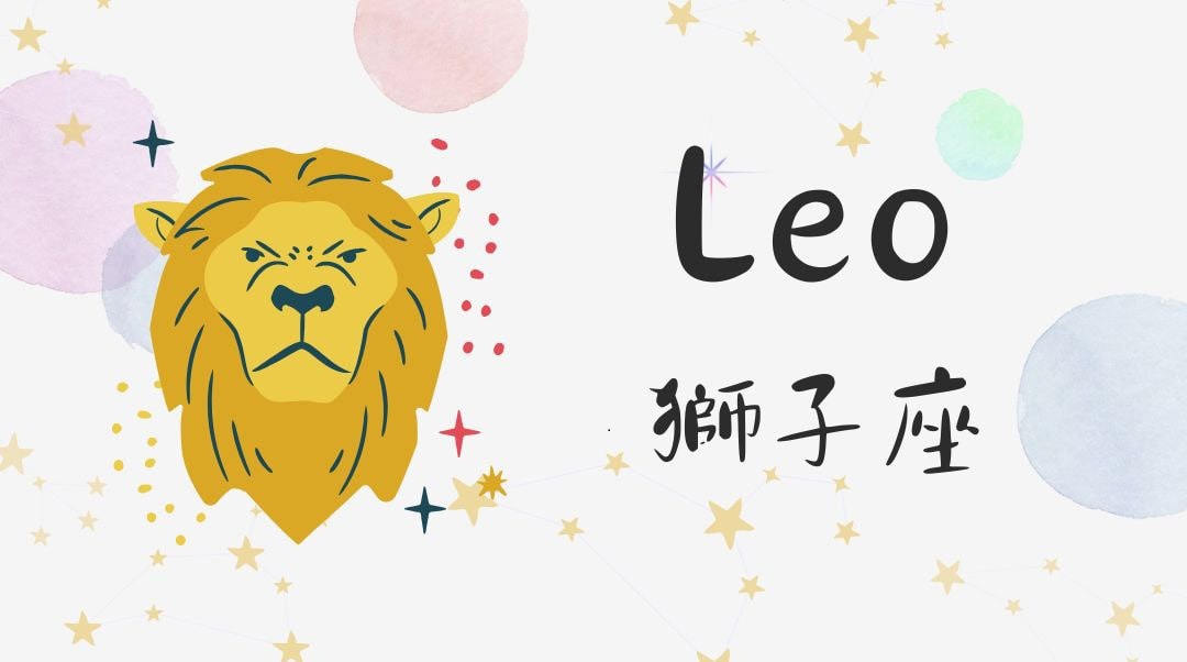 2026年　賢龍雅人さん12星座ランキング、獅子座