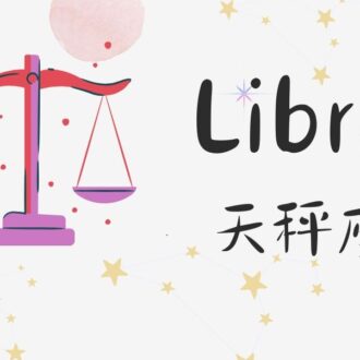 2026年 賢龍雅人さん12星座ランキング、天秤座