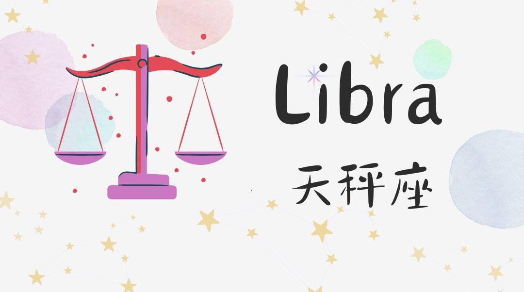 2026年　賢龍雅人さん12星座ランキング、天秤座