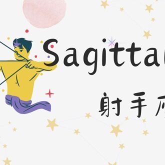 2026年 賢龍雅人さん12星座ランキング、射手座