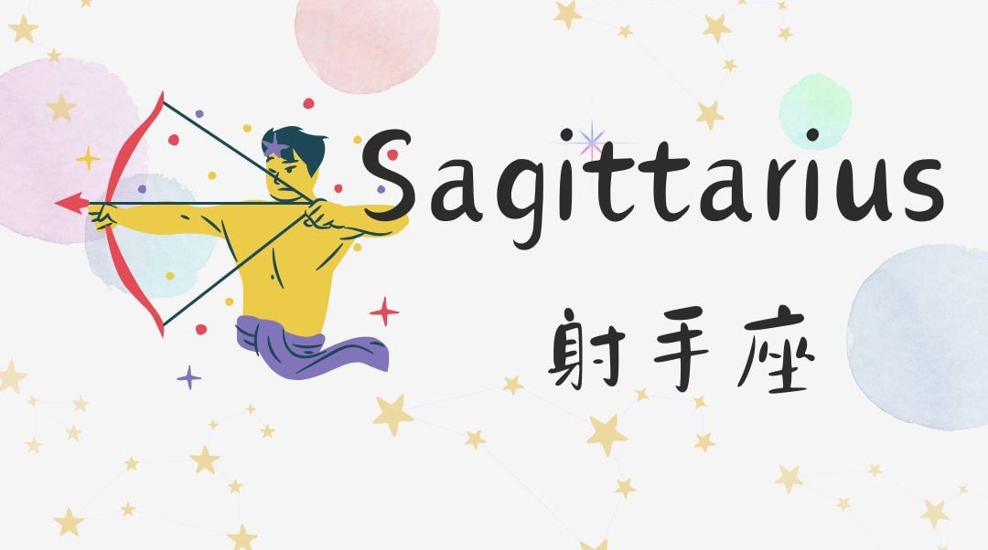 2026年　賢龍雅人さん12星座ランキング、射手座