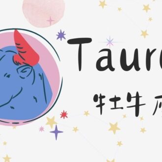 2026年 賢龍雅人さん12星座ランキング、牡牛座