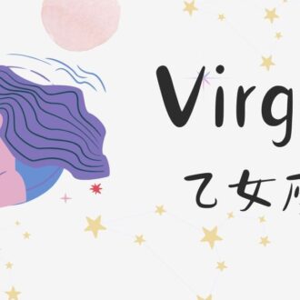 2026年 賢龍雅人さん12星座ランキング、乙女座