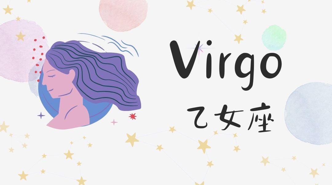 2026年　賢龍雅人さん12星座ランキング、乙女座