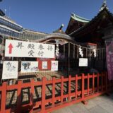 【2026年最強の開運スポット】神田明神で御神馬あかりちゃんに会ってきた！