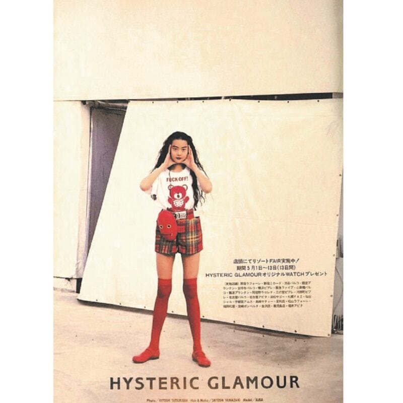 宝島社「CUTiE」より