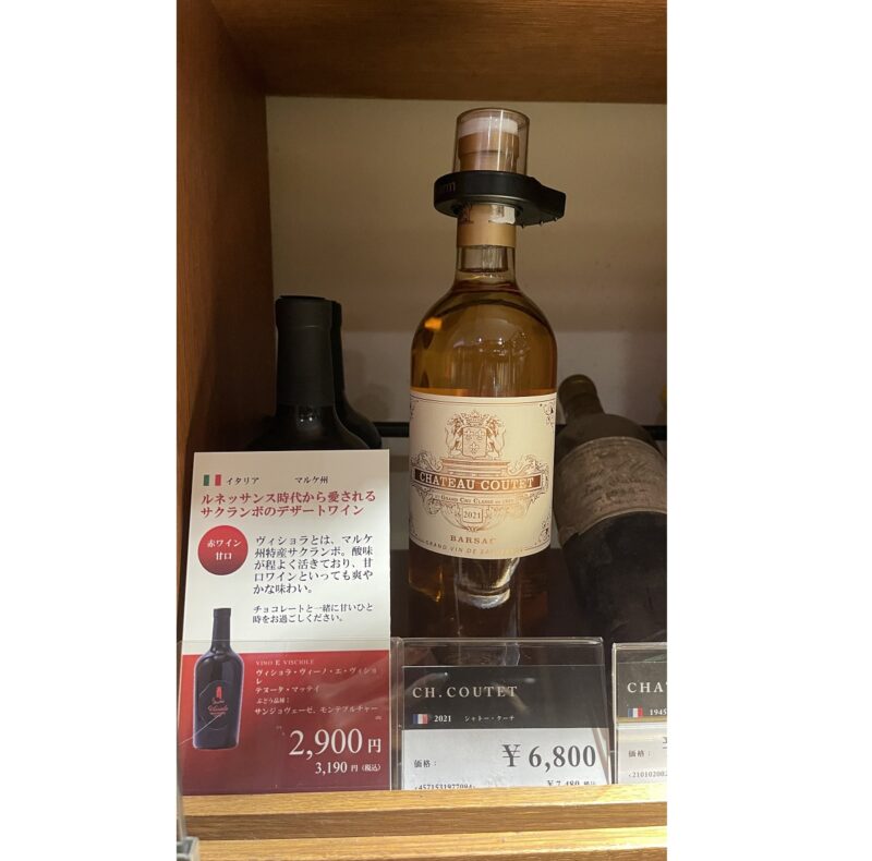 シャトー・クーテ 2021年 フランス ボルドー 白ワイン 甘口　750ml