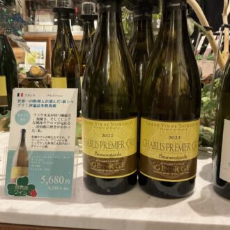 シャブリ・プルミエ・クリュ・ボールガール ドメーヌ・ジョルジュ 2023年 フランス ブルゴーニュ 白ワイン 辛口 750ml