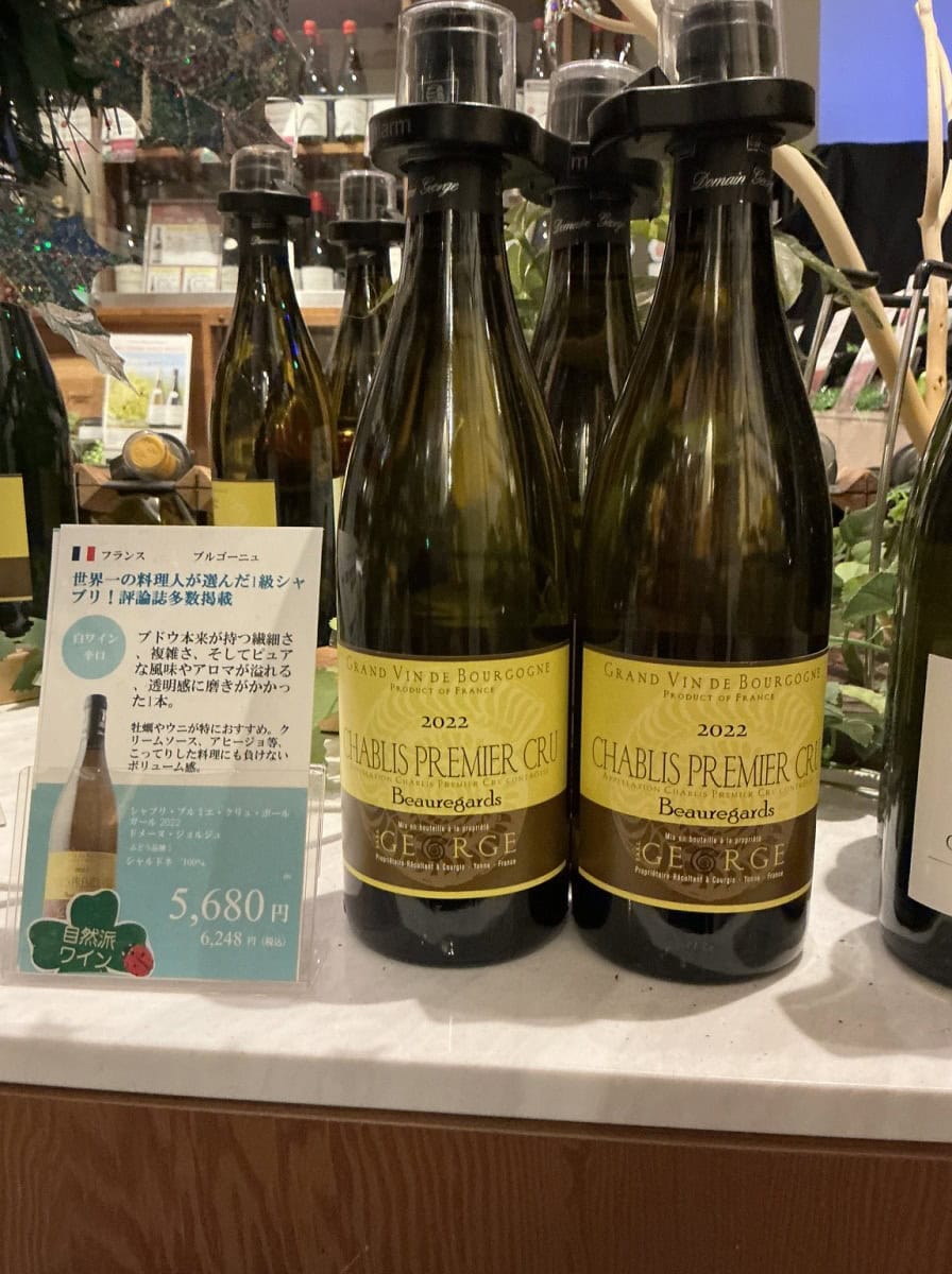 シャブリ・プルミエ・クリュ・ボールガール ドメーヌ・ジョルジュ 2023年 フランス ブルゴーニュ 白ワイン 辛口 750ml