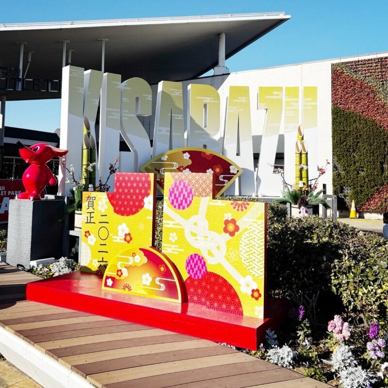 木更津アウトレット