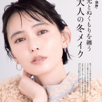 光とぬくもりを纏う 大人の冬メイク