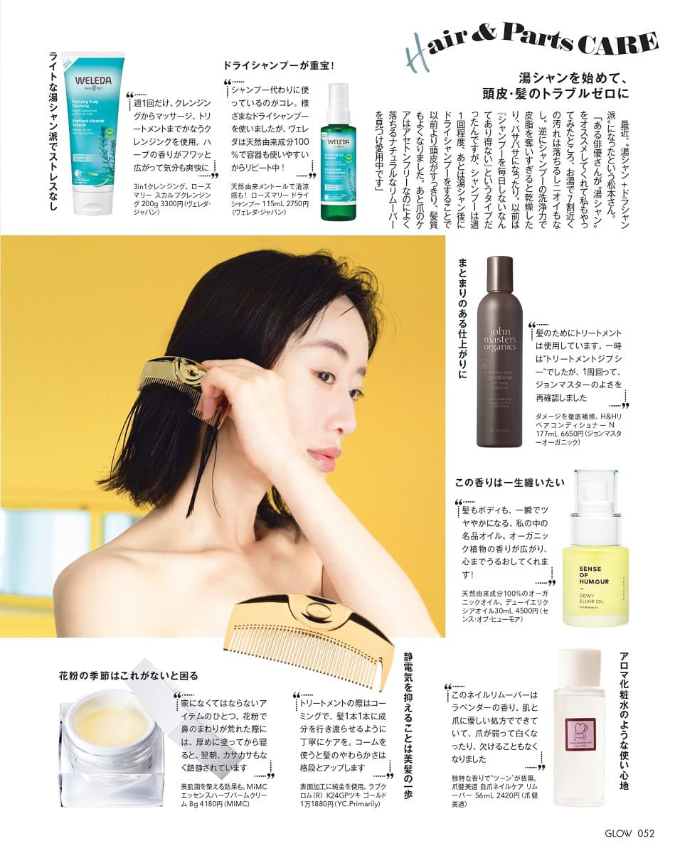 美容は友達　真冬のMarikaBEAUTY