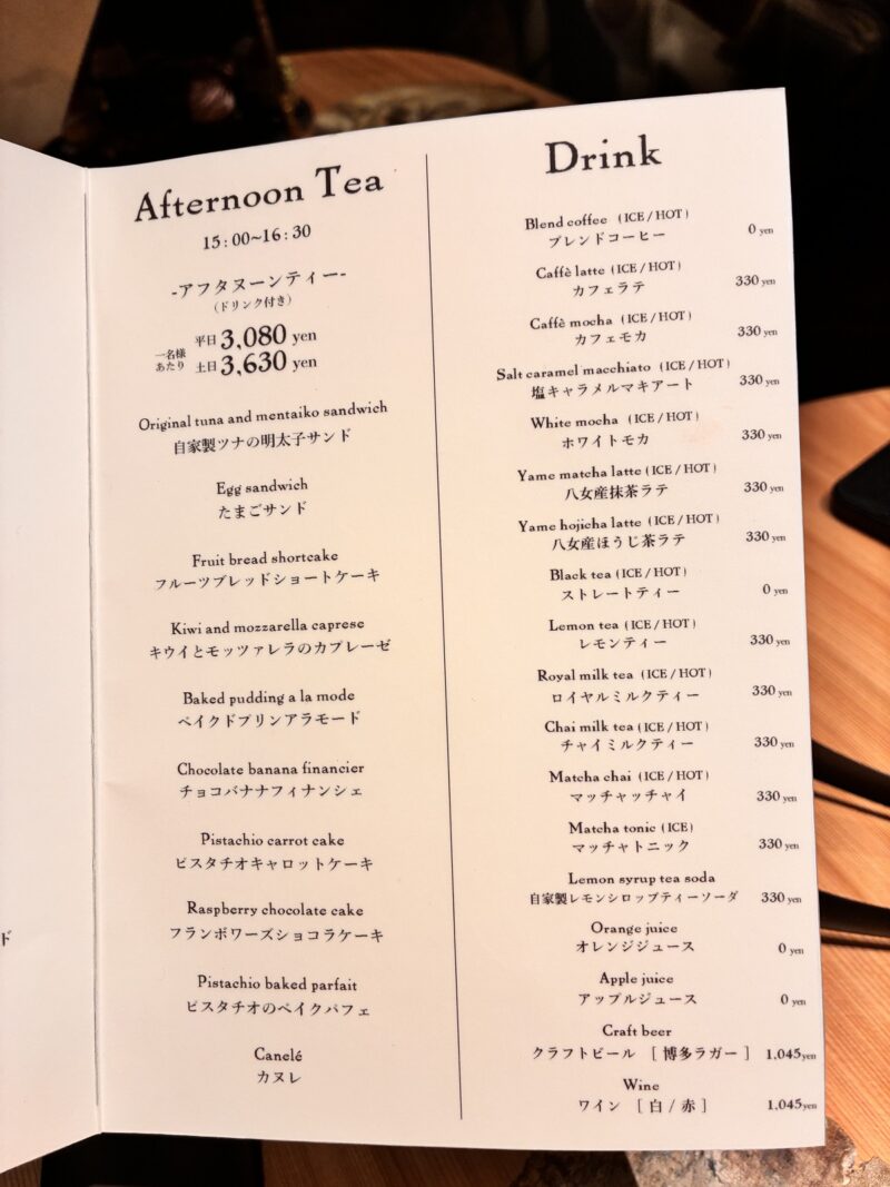 アマムダコタン アフタヌーンティメニュー