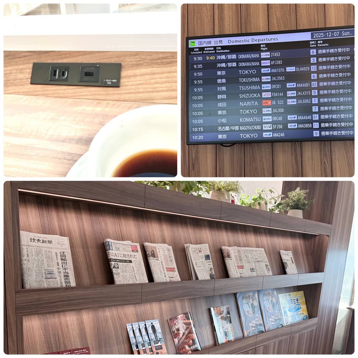 鹿児島空港ラウンジ