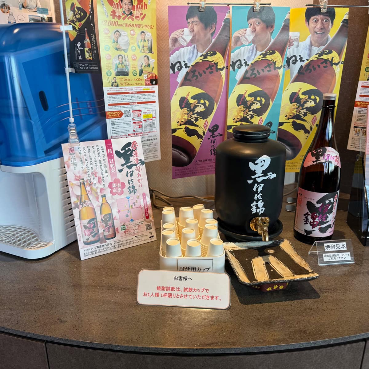 鹿児島空港ラウンジには焼酎も