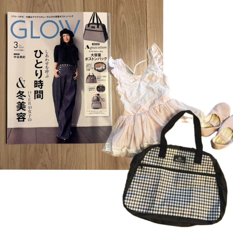 GLOW3月号の付録は、超豪華!アクアスキュータム大容量ボストンバッグ!