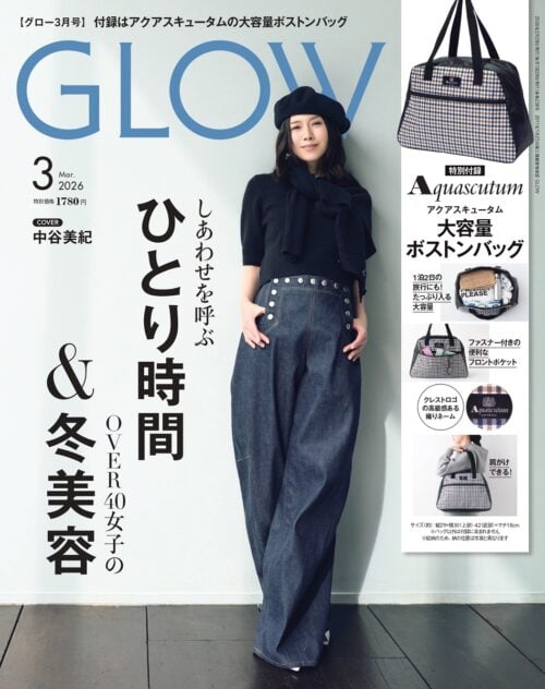 GLOW 2026年3月号