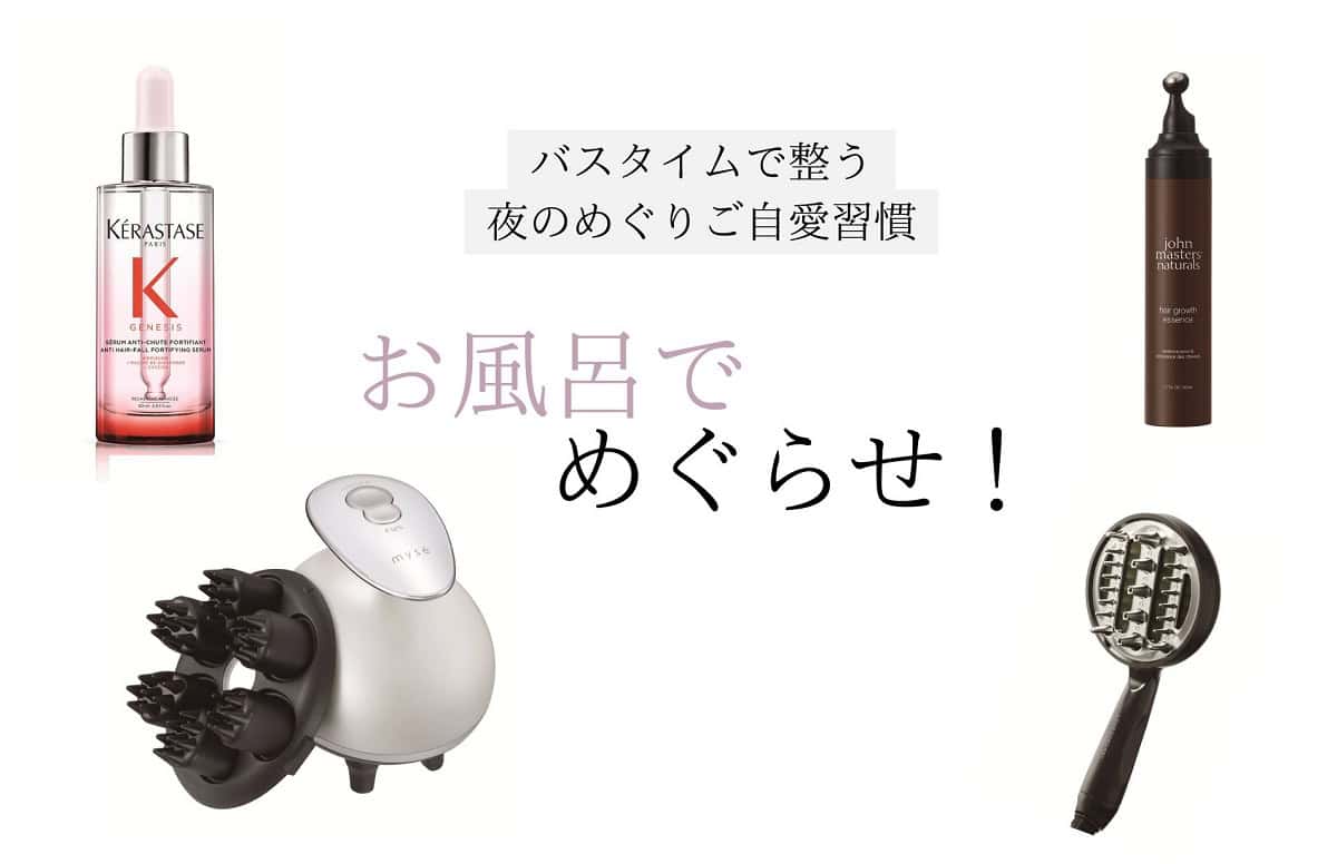 お風呂でめぐらせ！