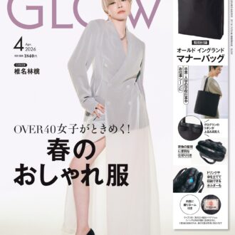 2月27日発売！【GLOW4月号】をチラ見せ　付録はオールド イングランドのマナーバッグ