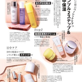 大人のゆらぎ肌を立て直し！