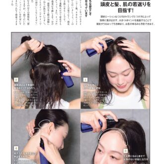 スカルプローション＆ブラシだけで行うセルフヘッドスパ