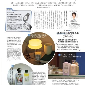 40代からの睡眠改革！よい眠りのための4つのナイトスイッチ