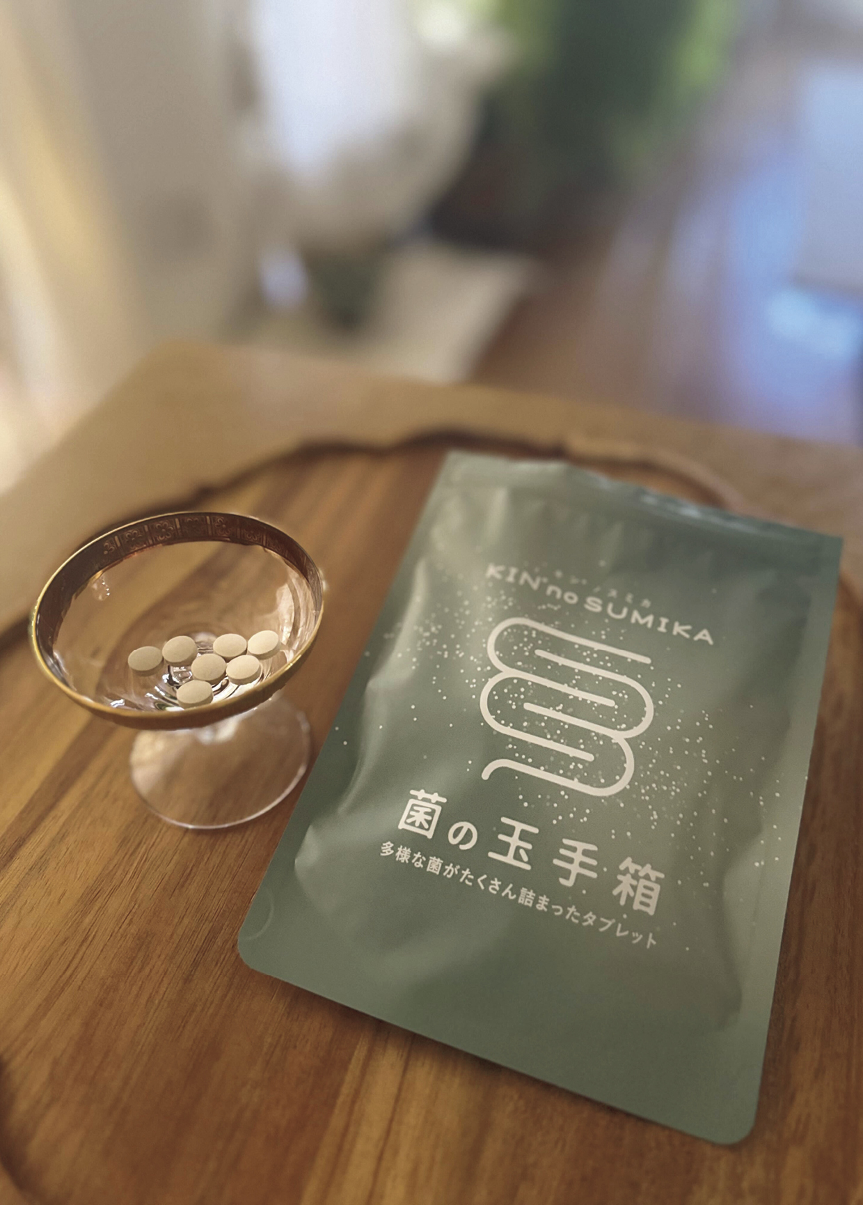 キンノスミカ 菌の玉手箱 10袋入（1袋8粒）4760円（Alataka）