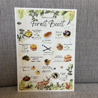 フォレスト・ブースト　メニュー